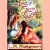 Anne of Green Gables by L.M. Montgomery